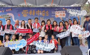 雲林巾彩耕地藝術節虎尾毛巾之都萬人同樂