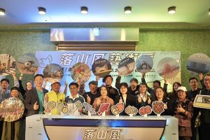 2025落山風藝術季開展