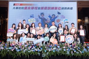 高分署就業學程計畫 3校及2單位獲獎