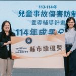 高市全國首創嬰幼兒睡眠安全環境網絡 榮獲國健署兒童事故防制績優獎肯定
