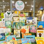 高市圖《好繪芽》榮獲金點設計標章