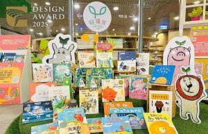 高市圖《好繪芽》榮獲金點設計標章