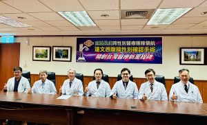 高雄長庚開創台灣醫療新里程碑