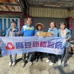 麻豆新樓醫院贈送平安箱傳愛