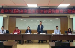 台中超巨蛋促參公聽會 廣納各界建言