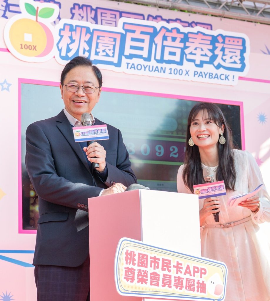 桃園百倍奉還抽獎 百萬現金幸運兒曝光 - 臺灣導報