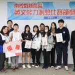 南投縣長盃中小學英文測驗比賽 頒獎