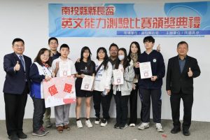 南投縣長盃中小學英文測驗比賽 頒獎