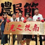 南投農會員工薪資全台第三 縣府表彰南投之光