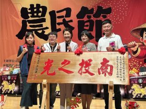 南投農會員工薪資全台第三 縣府表彰南投之光