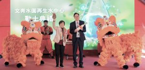 文青水園再生水中心 動土　