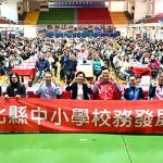 彰縣舉辦114年第二學期校務發展會議