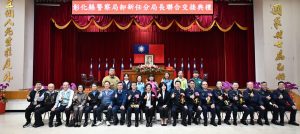 彰化鹿港溪湖芳苑卸任新任分局長 聯合交接