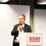 亞洲週刊跨年思想派對 2026大預測