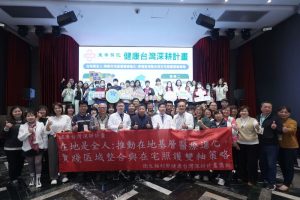 惠來醫療體系為基層醫療團隊升級