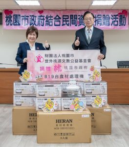 世外桃源基金會捐819部食材處理機