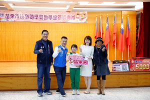 苗栗市頒扶弱助學金 101名學子受惠