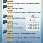 好點子工作坊馬拉松 開放報名