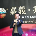 2026台灣燈會「嘉義‧乘光而行」形象影片、嘉義夢燈區同步亮相