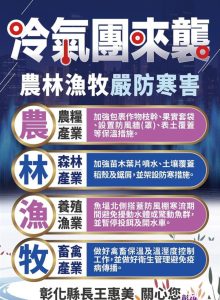 氣溫下降 王惠美籲做好防寒準備