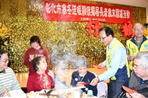 彰市寒冬送暖 邀請獨老圍爐