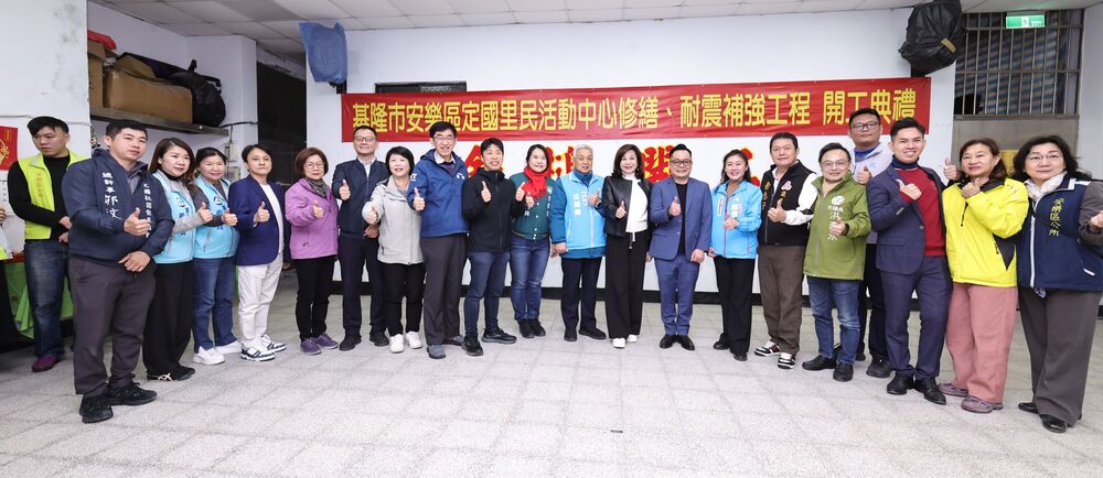 定國里活動中心 耐震修繕動工