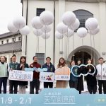 《臺北文創天空創意節》優選作品移師台南展出