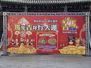 馬年吉祥超越巔峰 錢母吊飾發表