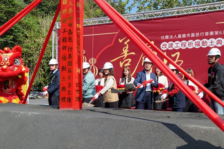 中埔鄉嘉182線禮成橋改建工程動土