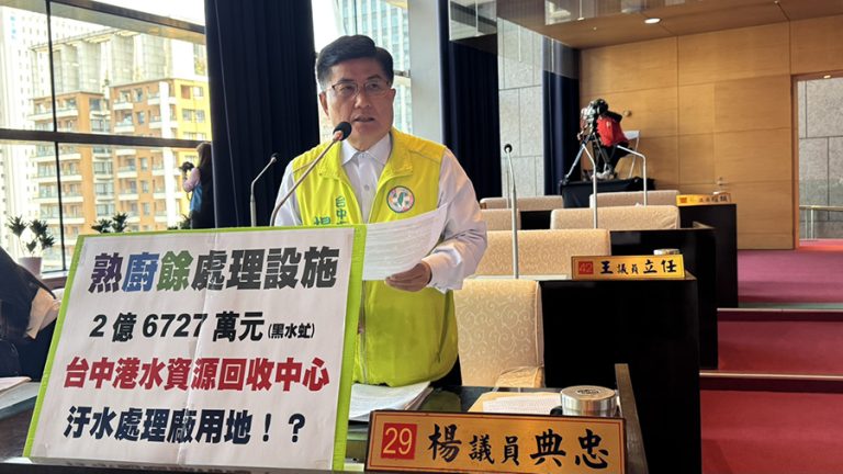 熟廚餘設施再落腳海線 楊典忠批:先斬後奏