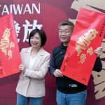 蔡其昌TeamTaiwan尚勇春聯首發