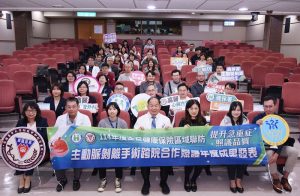 高醫發表主動脈剝離手術跨院合作照護成果