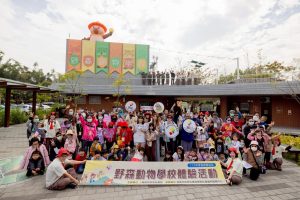 內門野森動物學校 獲社福團體及獸醫師公會肯定