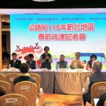 公共運輸優惠多 春節返鄉出遊更順心