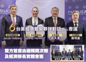 台美經濟對話七共識　簽矽盛世宣言、確保AI供應鏈安全