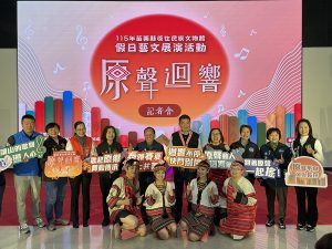 苗栗原聲迴響 帶動原鄉觀光