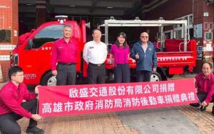 啟盛交通公司捐贈消防後勤車一輛 強化地方救災量能