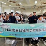 嘉縣府前進校園扎根食魚教育