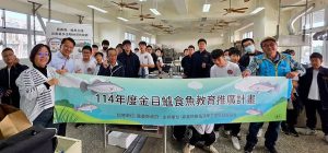 嘉縣府前進校園扎根食魚教育