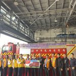 國際獅子會300C2區第16專區捐消防警備車