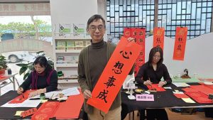 基隆就業中心名家揮毫贈春聯