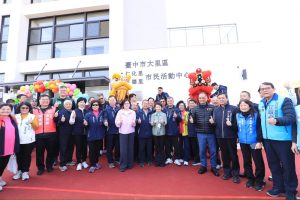 大里區仁化里仁德里活動中心 落成啟用
