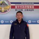 女誤信高獲利海外基金 立德警成功阻詐