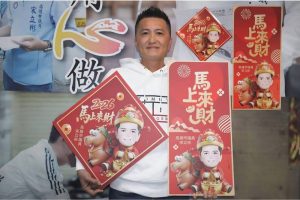 宋立彬特製2026馬上來財Ｑ版春聯 等你來領