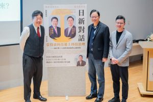 張善政與楊應超對談科技治理 營造友善投資環境 讓企業在桃園安心布局