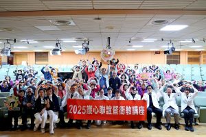 花蓮慈院與病友共創健康「心」生活