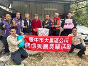 大里區公所攜慈善單位溫馨送暖
