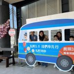 全齡共融長照3.0率先行 公車看板成打卡熱點