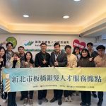新北市就服處參訪基隆銀髮據點