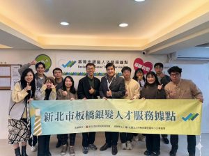 新北市就服處參訪基隆銀髮據點